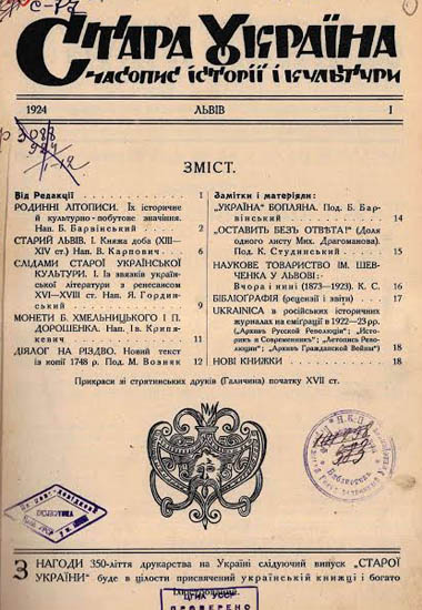 Image - Stara Ukraina (1924).